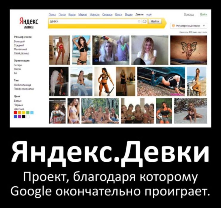 Photo of Говнюки из Яндекса и Директ совсем охренели